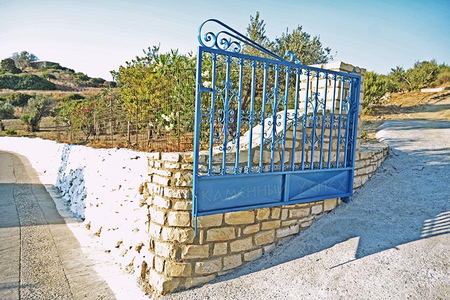 ворота в каменном заборе