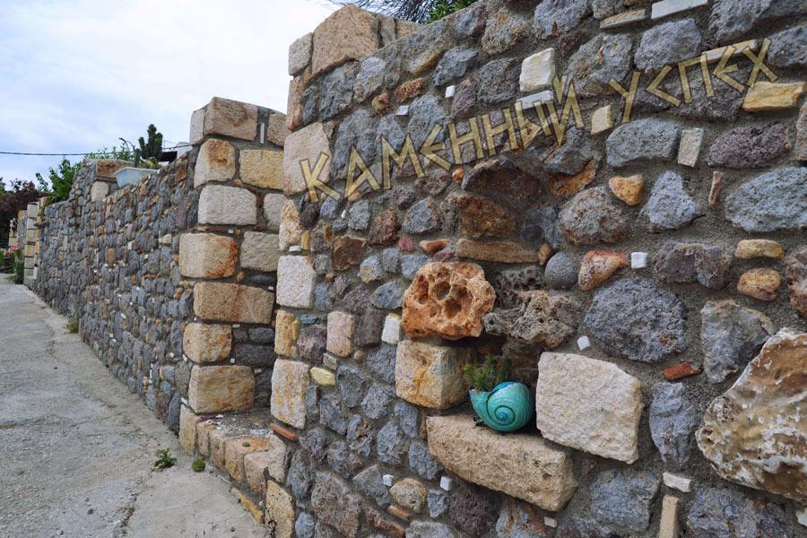 каменный забор с калиткой