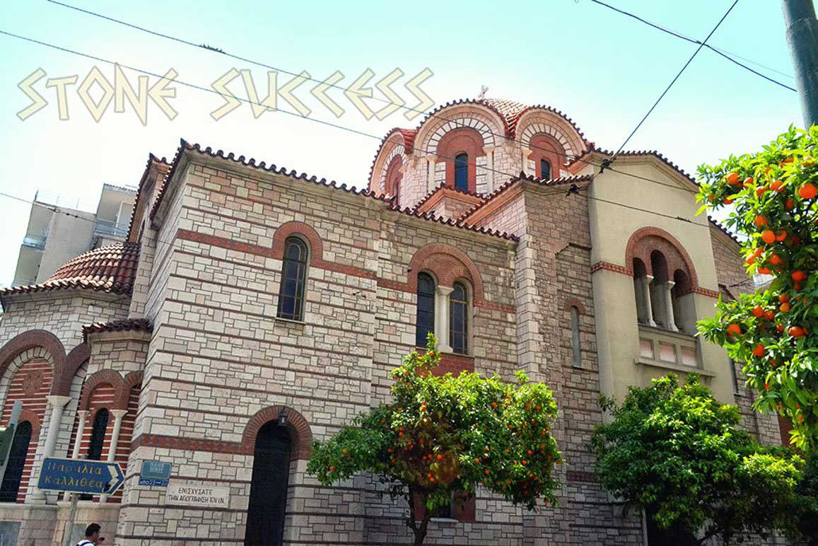 православие Греция церковь из камня