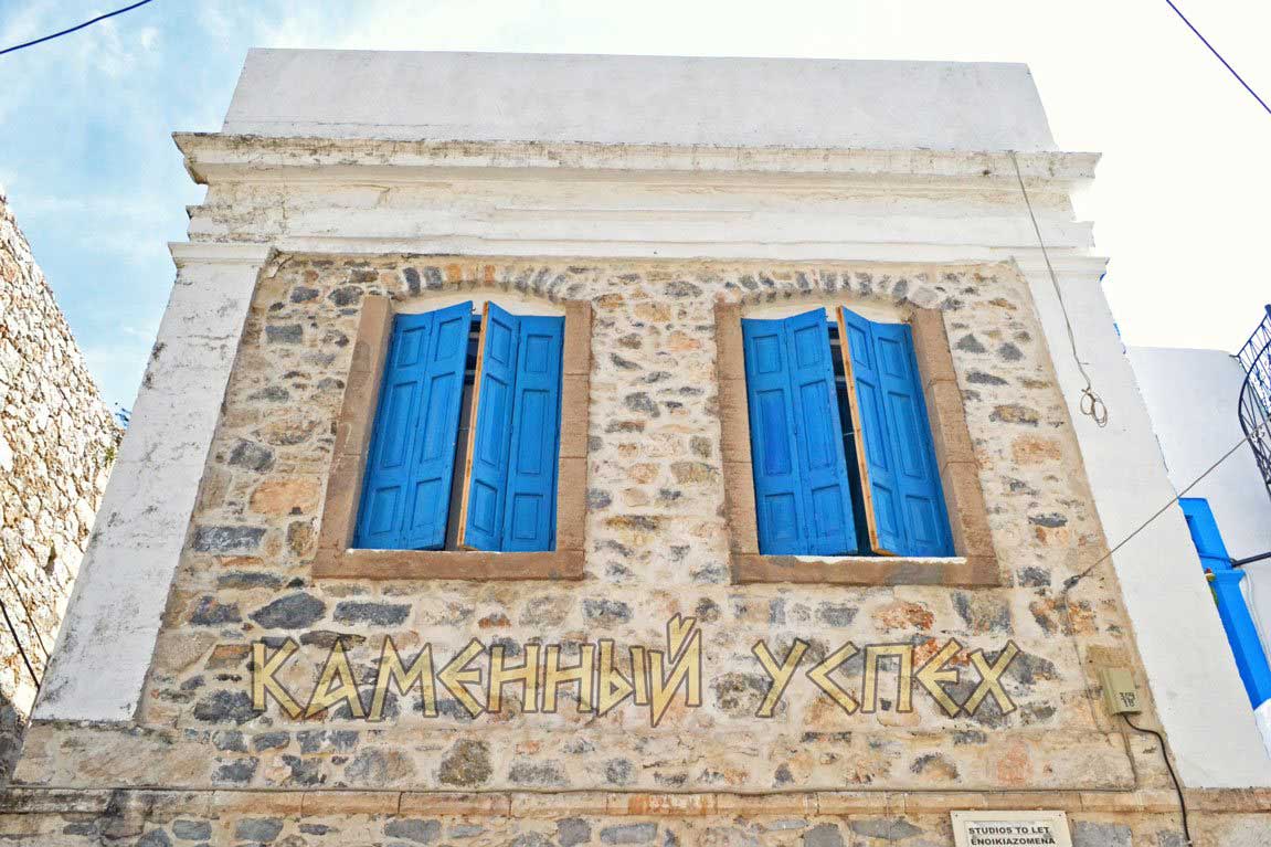 окно ставни дома Греции