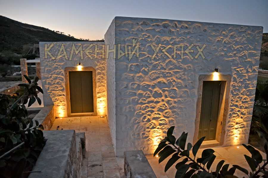 греческий жилой дом