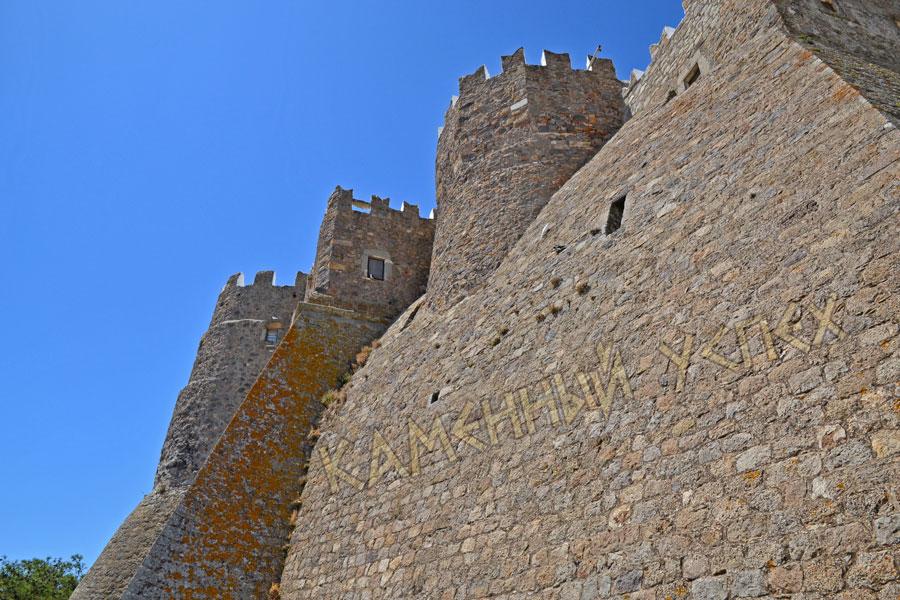 средневековые стены