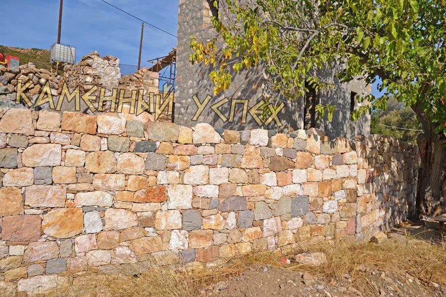 Подпорная стена  из натурального камня на сухую