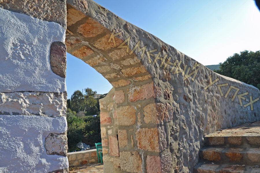 забор с каменной аркой