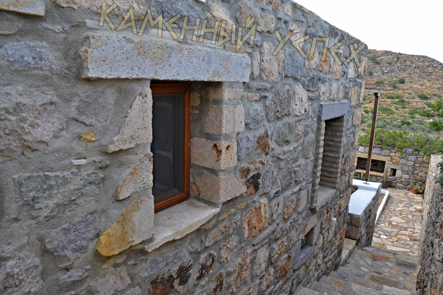 Окна в каменном доме