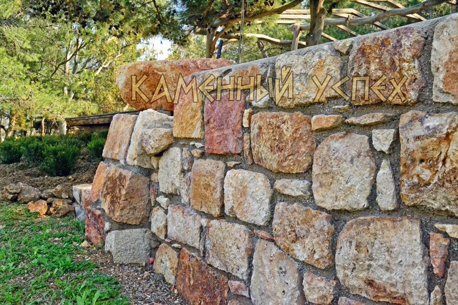стена из натурального камня
